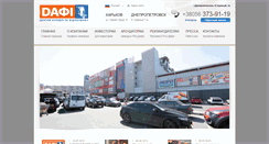 Desktop Screenshot of dafi.com.ua